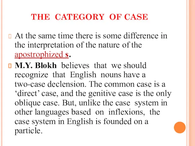 THE CATEGORY OF CASE At the same time there is some difference in