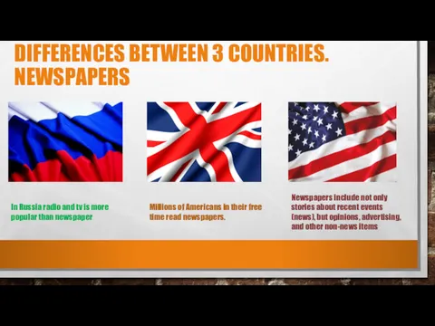 DIFFERENCES BETWEEN 3 COUNTRIES. NEWSPAPERS In Russia radio and tv