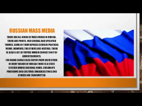 RUSSIAN MASS MEDIA THERE ARE ALL KINDS OF MASS MEDIA