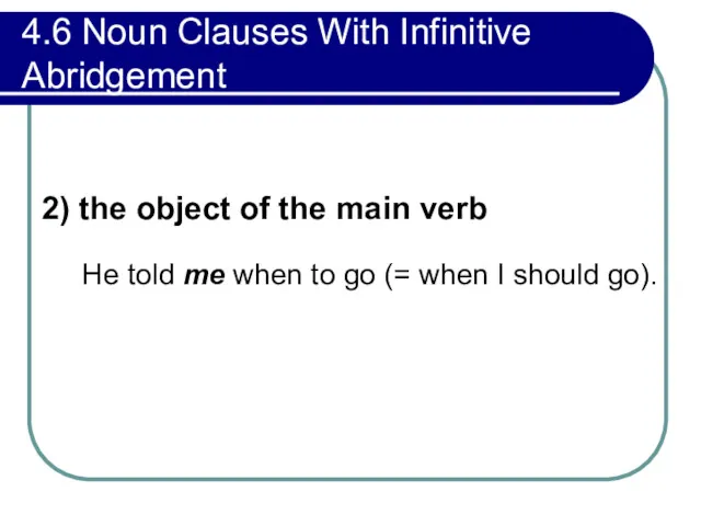 4.6 Noun Clauses With Infinitive Abridgement 2) the object of