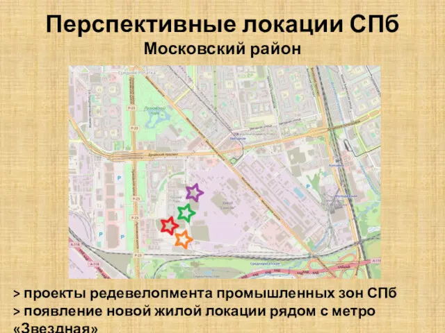 Перспективные локации СПб Московский район > проекты редевелопмента промышленных зон