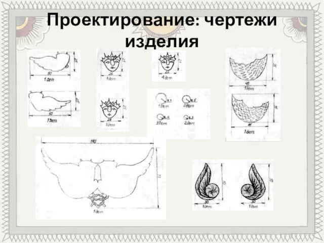 Проектирование: чертежи изделия