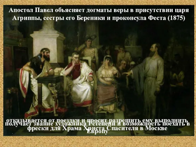 1869 – 1875 – годы учебы в Академии художеств. Учился