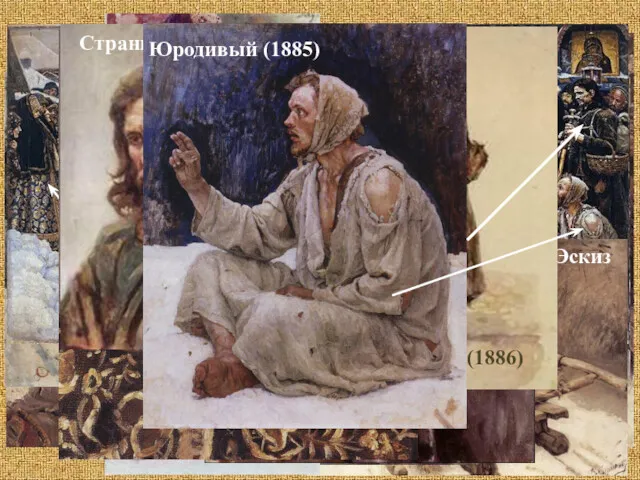 Эскиз (1881 - 1884) Эскиз (1884 - 1885), бумага, акварель