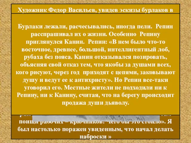 1868 – готовился к конкурсу на получение Малой золотой медали