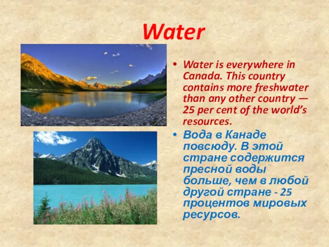 Water Water is everywhere in Canada. This country contains more