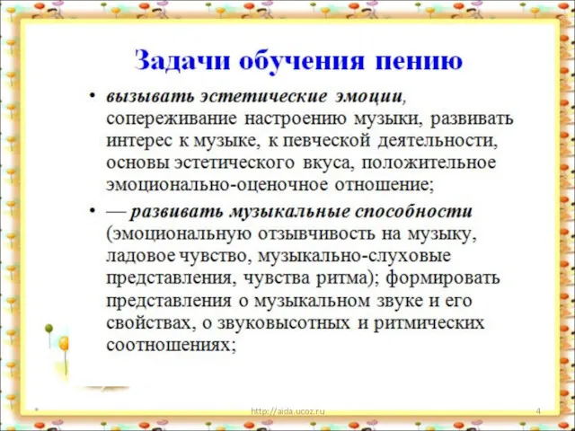 * http://aida.ucoz.ru