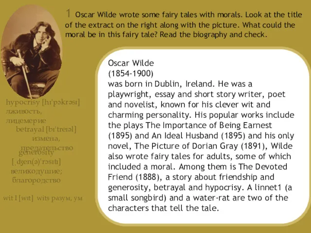 1 Oscar Wilde wrote some fairy tales with morals. Look