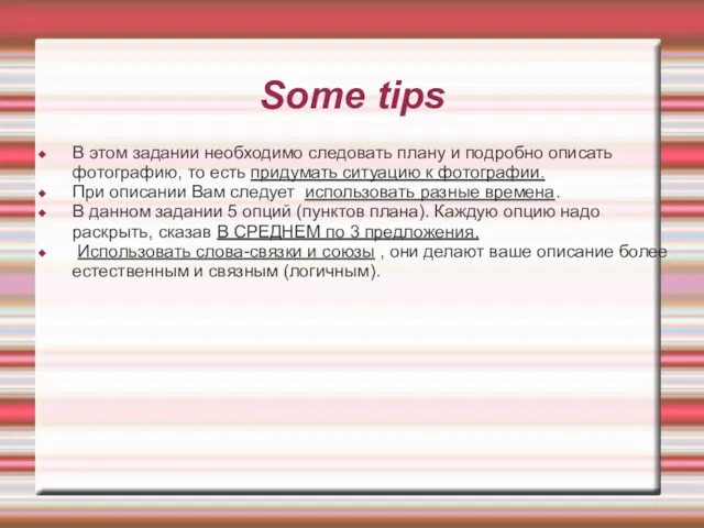 Some tips В этом задании необходимо следовать плану и подробно