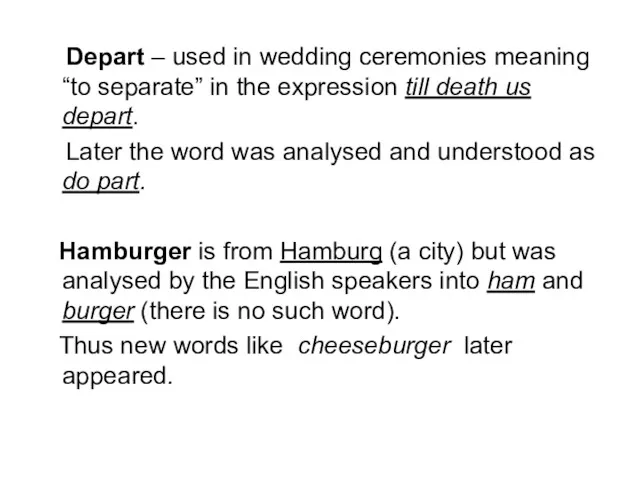 Depart – used in wedding ceremonies meaning “to separate” in