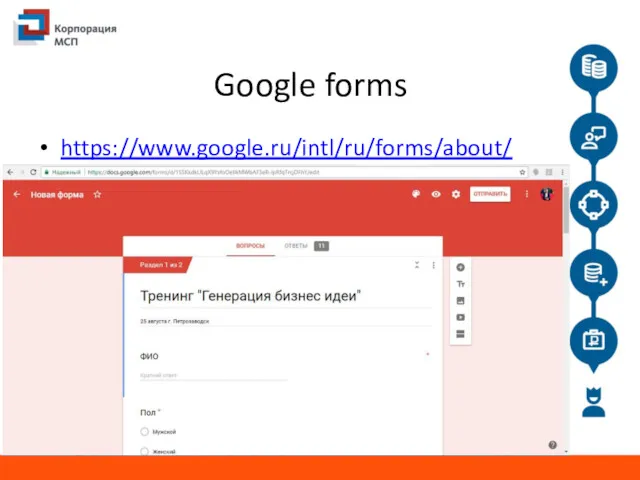 Google forms https://www.google.ru/intl/ru/forms/about/