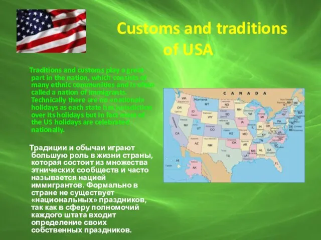 Customs and traditions of USA Traditions and customs play a