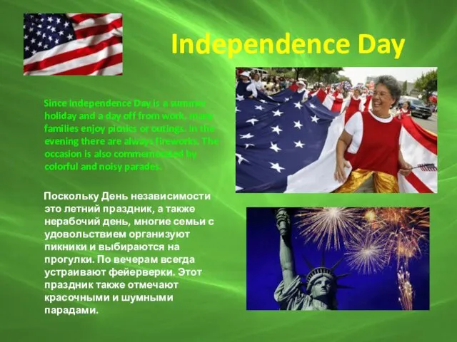 Independence Day Since Independence Day is a summer holiday and