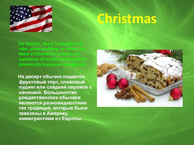 Christmas For dessert, there is usually fruit cake, plum pudding,
