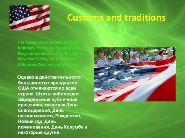 Customs and traditions The states observe federal public holidays. These