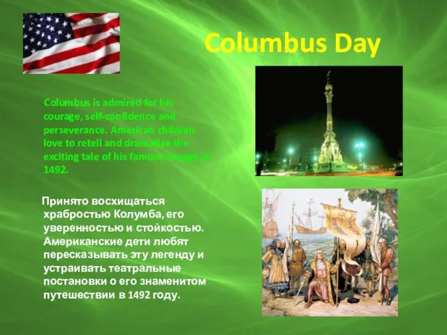 Columbus Day Columbus is admired for his courage, self-confidence and