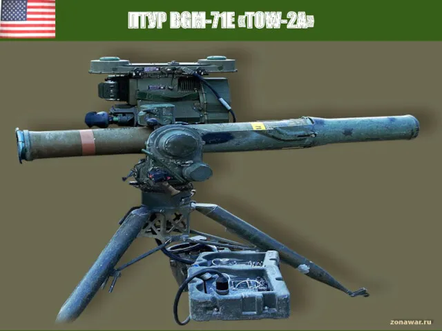 ПТУР BGM-71E «ТОW-2A»