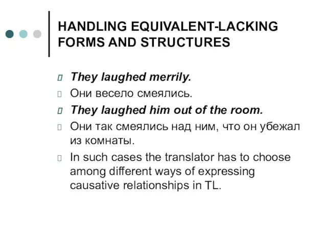 HANDLING EQUIVALENT-LACKING FORMS AND STRUCTURES They laughed merrily. Они весело смеялись. They laughed