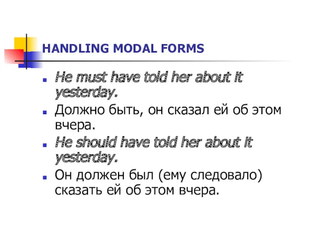 HANDLING MODAL FORMS He must have told her about it yesterday. Должно быть,