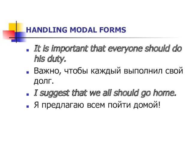 HANDLING MODAL FORMS It is important that everyone should do his duty. Важно,