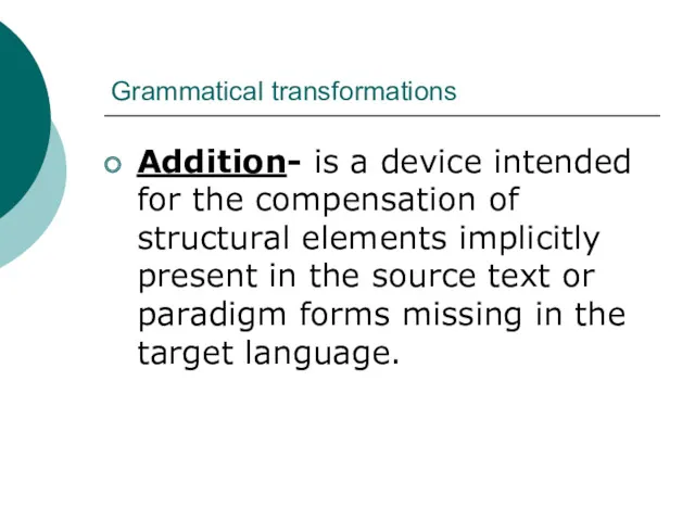 Grammatical transformations Addition- is a device intended for the compensation of structural elements