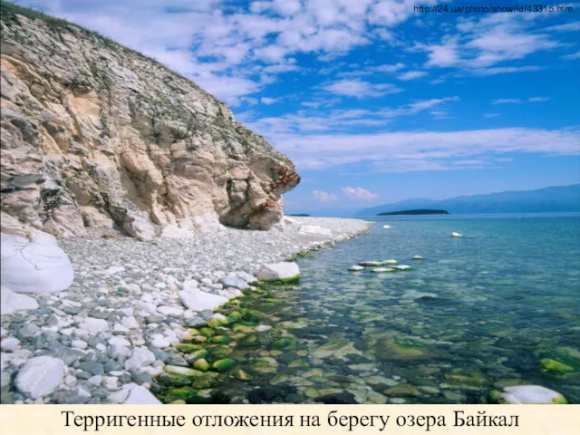 Терригенные отложения на берегу озера Байкал http://24.ua/photo/show/id/43315.htm