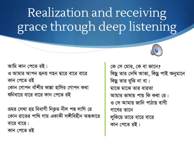 Realization and receiving grace through deep listening