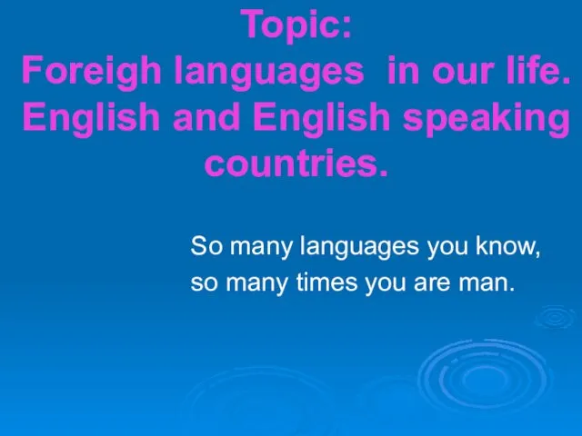 Topic: Foreigh languages in our life. English and English speaking