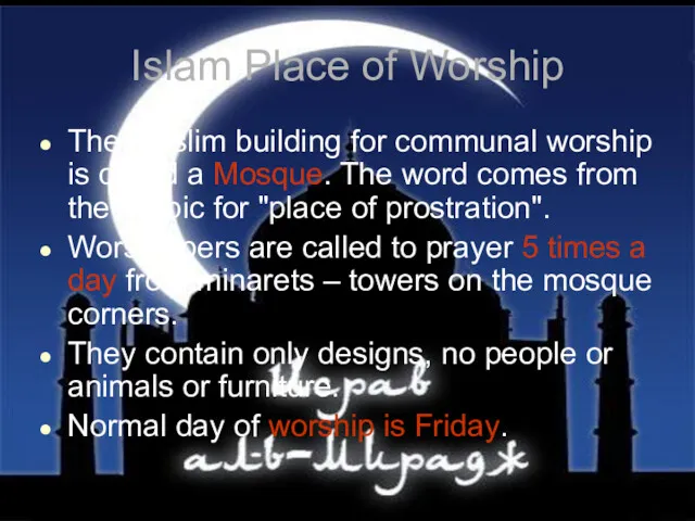 Islam Place of Worship The Muslim building for communal worship