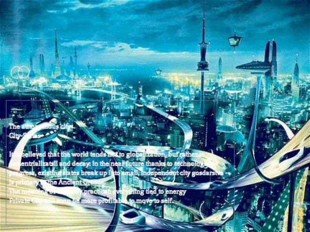 The autonomous city City-States It is believed that the world