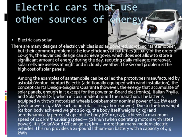 Electric cars that use other sources of energy Electric cars