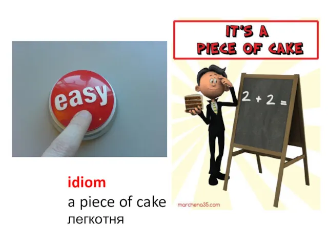 idiom a piece of cake легкотня