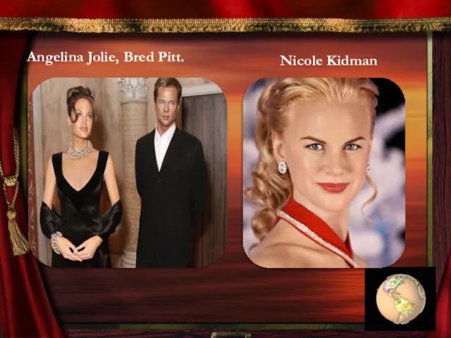 Angelina Jolie, Bred Pitt. Nicole Kidman