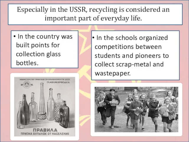 Especially in the USSR, recycling is considered an important part