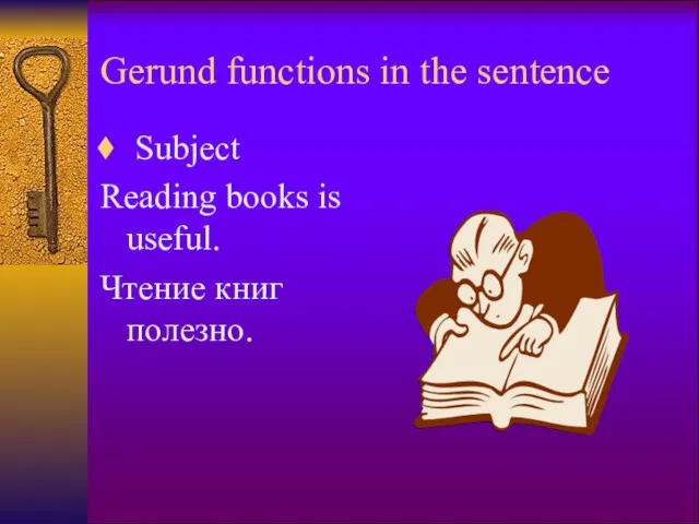 Gerund functions in the sentence Subject Reading books is useful. Чтение книг полезно.
