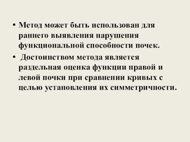 Метод может быть использован для раннего выявления нарушения функциональной способности