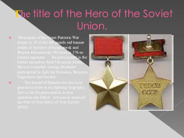 The title of the Hero of the Soviet Union. Participant