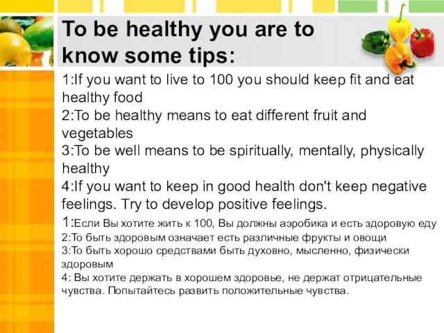 To be healthy you are to know some tips: 1:If you want to