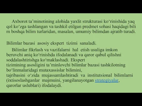 Axborot ta’minotining alohida yaxlit strukturasi ko‘rinishida yaqqol ko‘zga tashlangan va