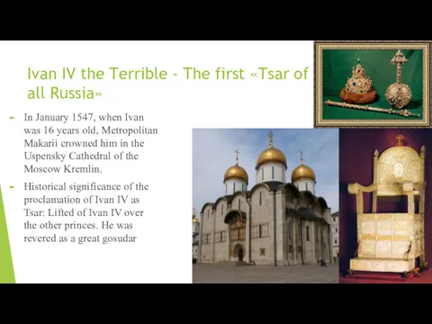 Ivan IV the Terrible - The first «Tsar of all