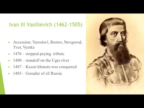 Ivan III Vasilievich (1462-1505) Accession: Yaroslavl, Rostov, Novgorod, Tver, Vyatka