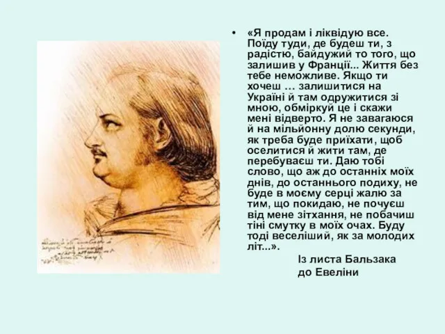 «Я продам і ліквідую все. Поїду туди, де будеш ти,