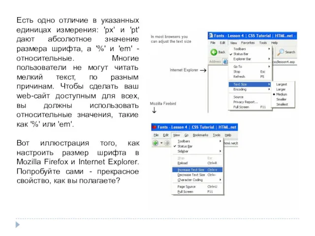 Есть одно отличие в указанных единицах измерения: 'px' и 'pt'