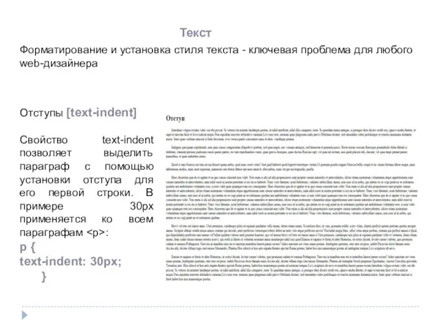 Текст Форматирование и установка стиля текста - ключевая проблема для