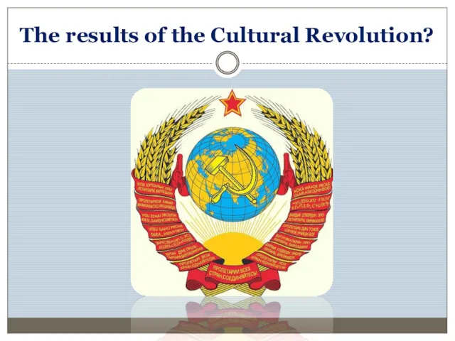 The results of the Cultural Revolution?