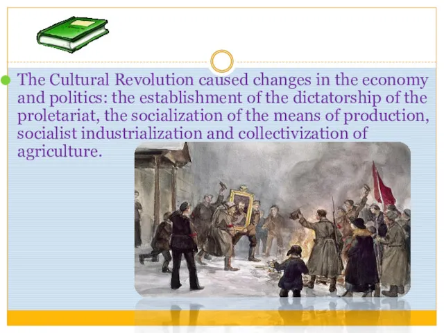 The Cultural Revolution caused changes in the economy and politics: