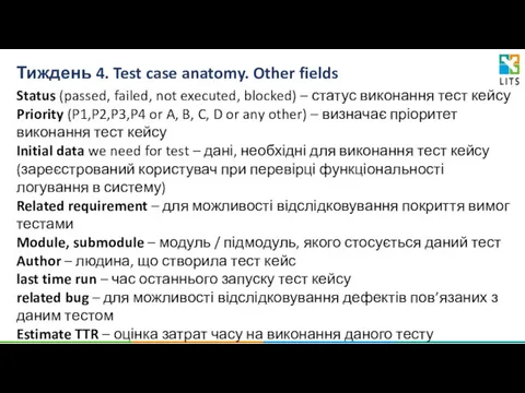 Тиждень 4. Test case anatomy. Other fields Status (passed, failed,