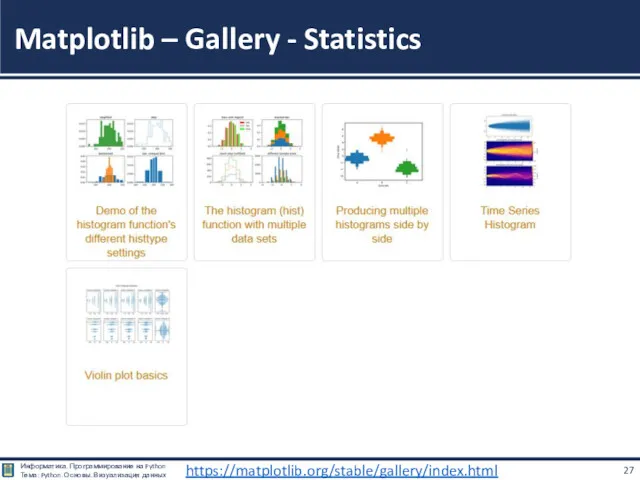 Matplotlib – Gallery - Statistics https://matplotlib.org/stable/gallery/index.html