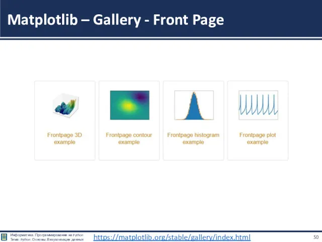 Matplotlib – Gallery - Front Page https://matplotlib.org/stable/gallery/index.html