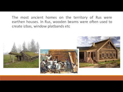 The most ancient homes on the territory of Rus were